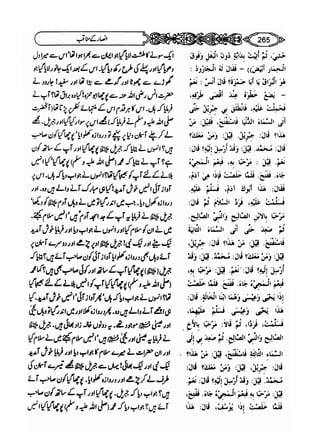 Sahi bukhari urdu (jild 5)