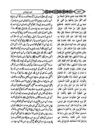 Sahi bukhari urdu (jild 5)