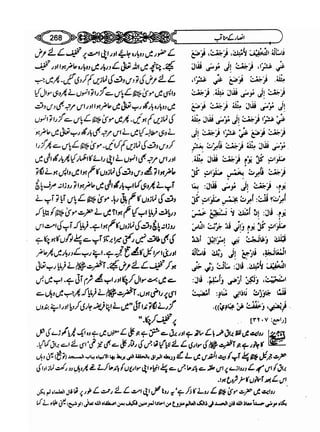 Sahi bukhari urdu (jild 5)