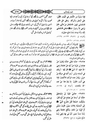 Sahi bukhari urdu (jild 5)