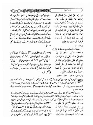 Sahi bukhari urdu (jild 5)