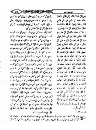 Sahi bukhari urdu (jild 5)