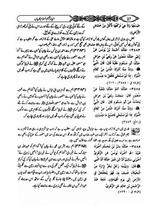 Sahi bukhari urdu (jild 5)