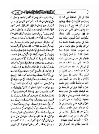 Sahi bukhari urdu (jild 5)