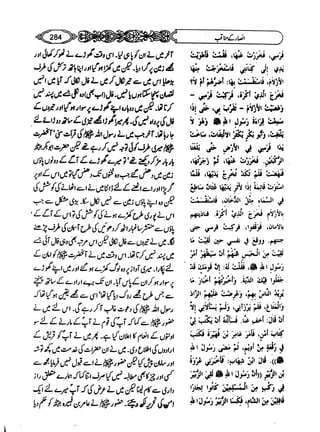 Sahi bukhari urdu (jild 5)