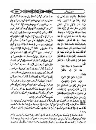 Sahi bukhari urdu (jild 5)
