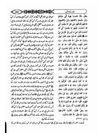 Sahi bukhari urdu (jild 5)