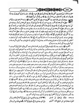 Sahi bukhari urdu (jild 5)