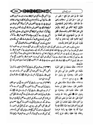 Sahi bukhari urdu (jild 5)