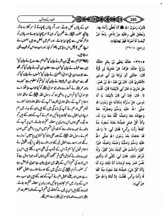Sahi bukhari urdu (jild 5)