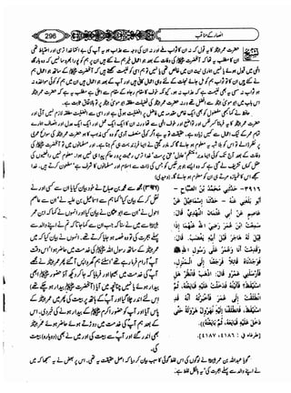 Sahi bukhari urdu (jild 5)