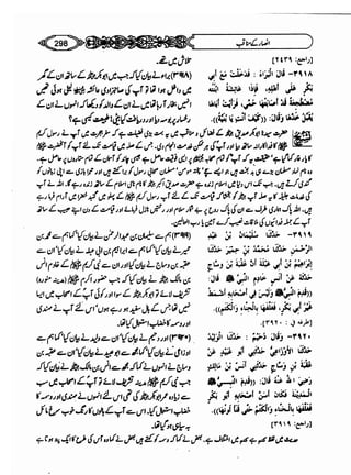 Sahi bukhari urdu (jild 5)
