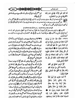 Sahi bukhari urdu (jild 5)