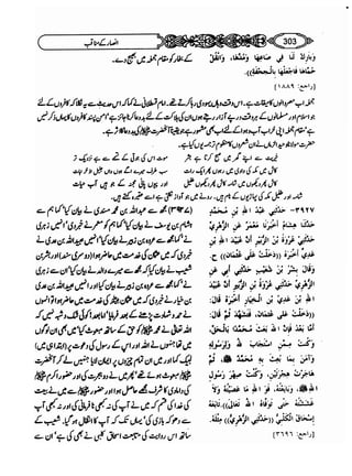 Sahi bukhari urdu (jild 5)