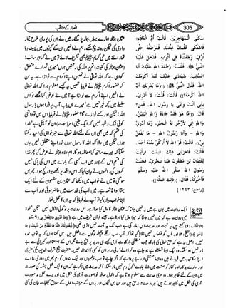Sahi bukhari urdu (jild 5)