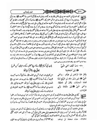 Sahi bukhari urdu (jild 5)