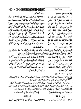 Sahi bukhari urdu (jild 5)