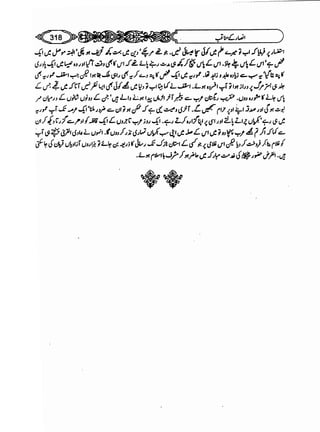 Sahi bukhari urdu (jild 5)