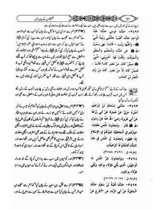 Sahi bukhari urdu (jild 5)