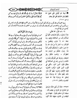 Sahi bukhari urdu (jild 5)
