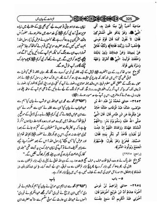 Sahi bukhari urdu (jild 5)