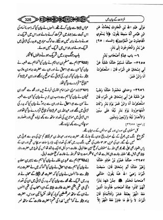 Sahi bukhari urdu (jild 5)