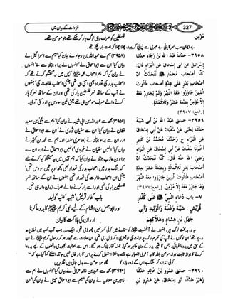 Sahi bukhari urdu (jild 5)