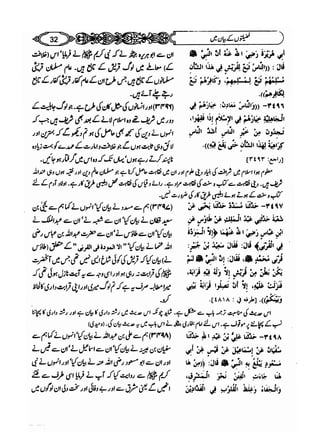 Sahi bukhari urdu (jild 5)