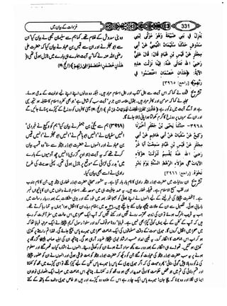 Sahi bukhari urdu (jild 5)