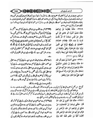 Sahi bukhari urdu (jild 5)