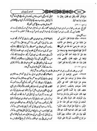 Sahi bukhari urdu (jild 5)