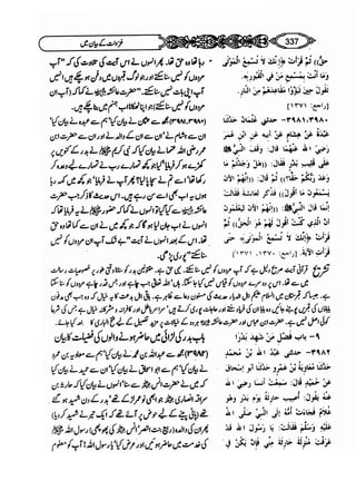 Sahi bukhari urdu (jild 5)