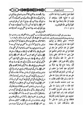 Sahi bukhari urdu (jild 5)
