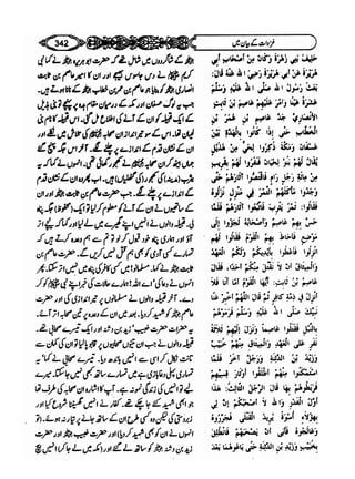 Sahi bukhari urdu (jild 5)