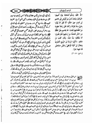 Sahi bukhari urdu (jild 5)