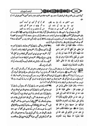 Sahi bukhari urdu (jild 5)