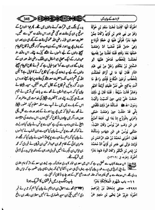 Sahi bukhari urdu (jild 5)