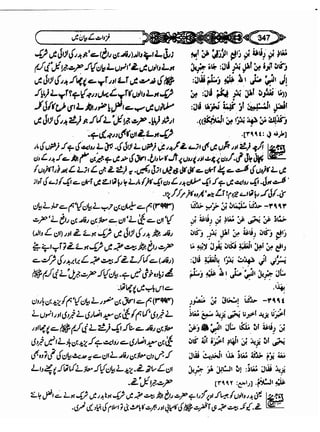 Sahi bukhari urdu (jild 5)