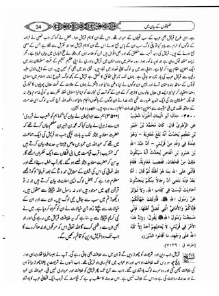 Sahi bukhari urdu (jild 5)