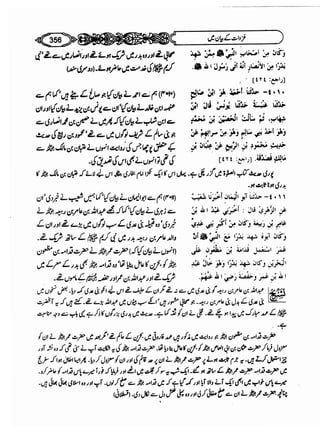 Sahi bukhari urdu (jild 5)