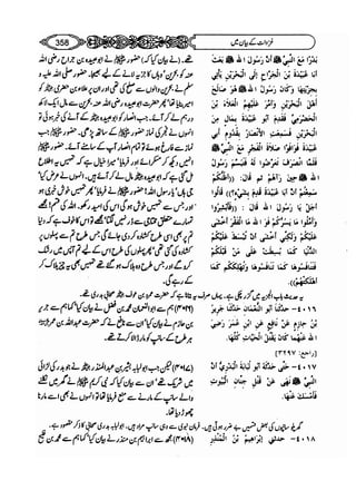 Sahi bukhari urdu (jild 5)