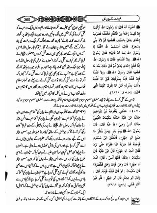 Sahi bukhari urdu (jild 5)