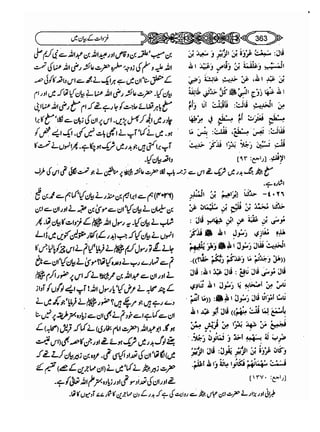 Sahi bukhari urdu (jild 5)