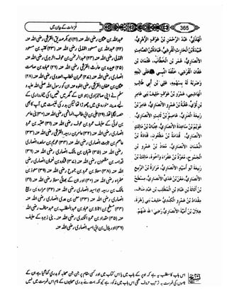 Sahi bukhari urdu (jild 5)