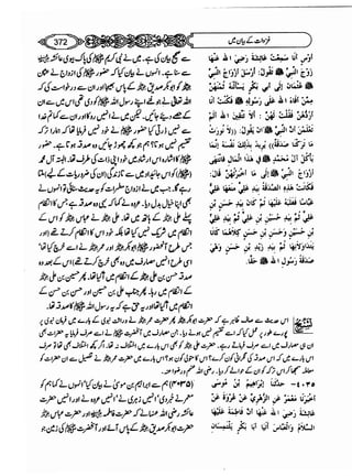 Sahi bukhari urdu (jild 5)