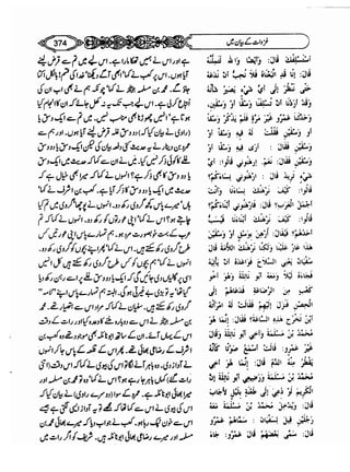 Sahi bukhari urdu (jild 5)