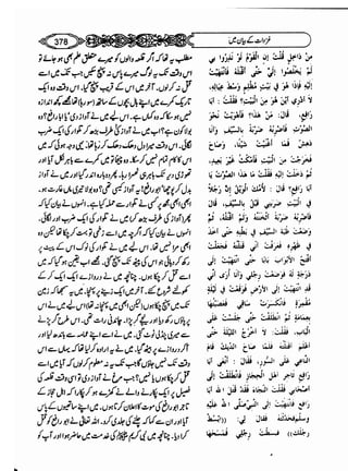 Sahi bukhari urdu (jild 5)