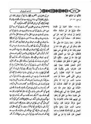 Sahi bukhari urdu (jild 5)
