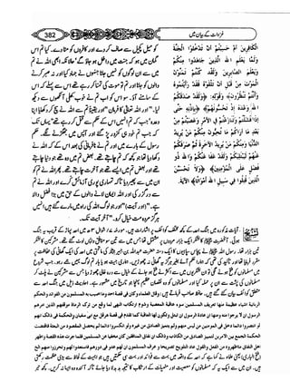 Sahi bukhari urdu (jild 5)