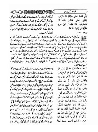 Sahi bukhari urdu (jild 5)